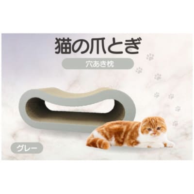 猫の爪とぎ 穴あき枕(カラー:グレー)