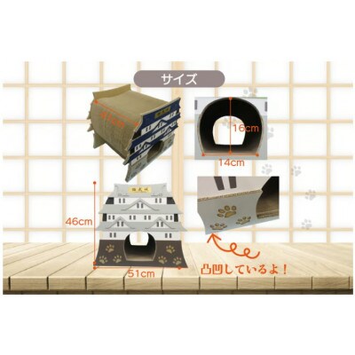 猫の爪とぎ　猫武城(カラー:ネイビー)