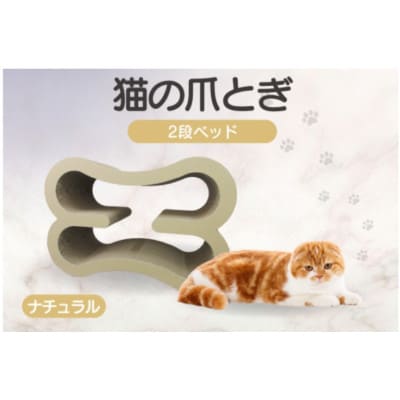猫の爪とぎ　2段ベッド(カラー:ナチュラル)