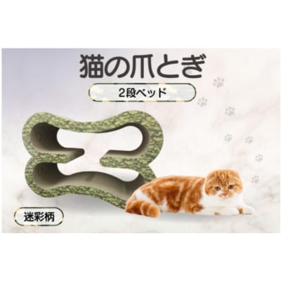 猫の爪とぎ　2段ベッド(カラー:迷彩柄)