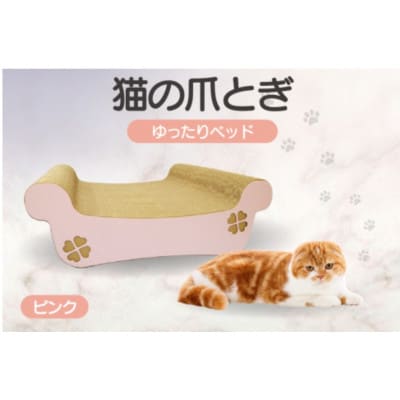 猫の爪とぎ　ゆったりベッド(カラー:ピンク)