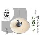 香りを楽しむ　お香立て　急須