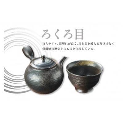 北條作　窯変刷毛目茶器セット