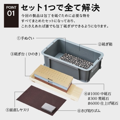10Good キング砥石 包丁研ぎ コンプリート8点セット ( 中砥石 荒砥石 仕上げ砥石 入り )