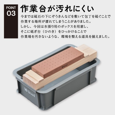 10Good キング砥石 包丁研ぎ コンプリート8点セット ( 中砥石 荒砥石 仕上げ砥石 入り )