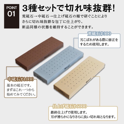 10Good キング砥石 砥石 3種セット 中砥石1000番・荒砥石300番・仕上げ砥石6000番