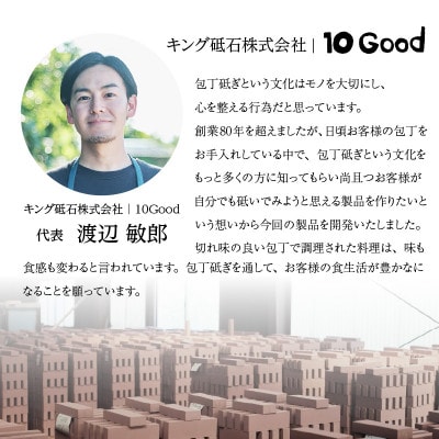 10Good キング砥石 砥石 3種セット 中砥石1000番・荒砥石300番・仕上げ砥石6000番