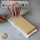 10Good キング砥石 仕上げ砥石 6000番 包丁研ぎが分かるガイド付
