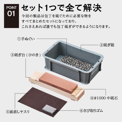 10Good キング砥石 包丁研ぎ 5点セット 中砥石 1000番 入り