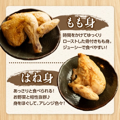 タカチホソウルフード「ヤキトリ」　はね・もも各2本セット