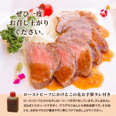  高千穂牛ローストビーフ 300g 