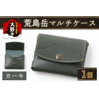 【2色から選べる】荒島岳マルチケース 「荒島岳デザイン」 カーキ