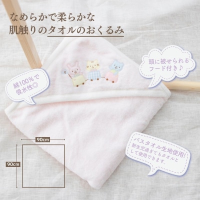 赤ちゃんに優しいおくるみ・ハンカチセット[ピンク]