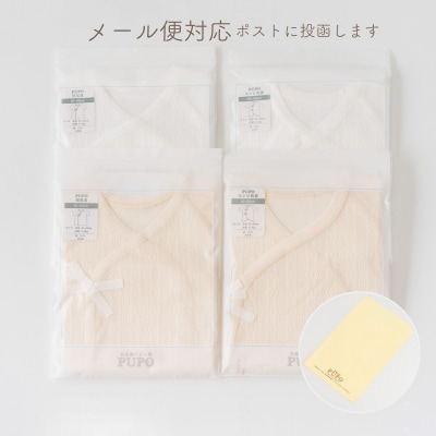 はじめての出産準備に!新生児肌着4点出産準備スターターセット[アイボリーset]
