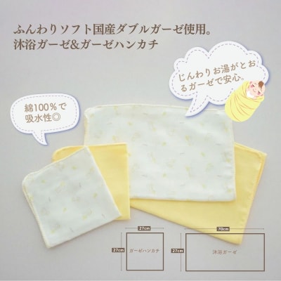 赤ちゃんのためのお風呂6点セット[アイボリー]