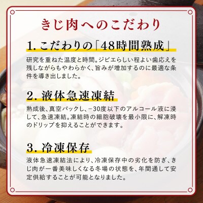 デラックスきじ鍋セット
