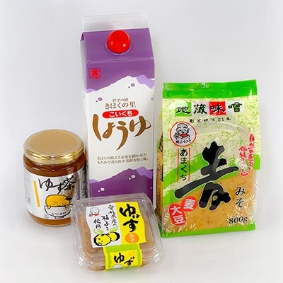 鬼王丸からの贈り物 Bコース