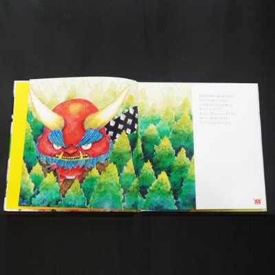 鬼の絵本二冊セット