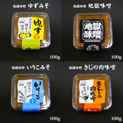 鬼北町のご飯のお供セット