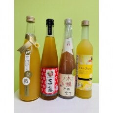 愛媛県産「果実系リキュール」飲み比べセット