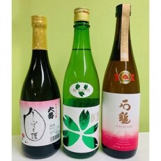 愛媛県酒造好適米「しずく媛」で醸した日本酒飲み比べセット