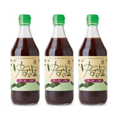【高田商店】ゆずの里 ぽん酢しょうゆ 500ml 3本(化粧箱入)