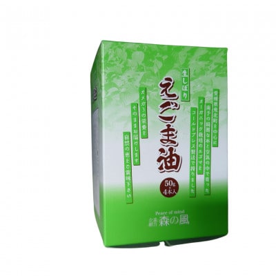 えごま油50g4本入り