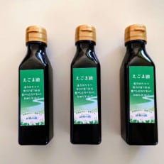 えごま油110g×3本(箱入り)