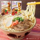 三枚肉そば&ソーキそば4人前セット