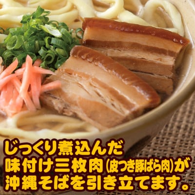 沖縄そば2食セット×2箱