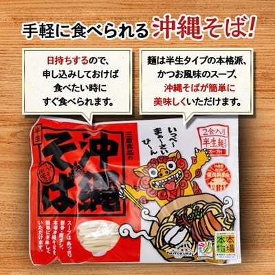 沖縄そば 半生麺 2食セット×5袋 計10食分  沖縄料理 を自宅で簡単調理!
