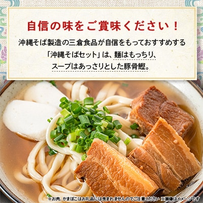 沖縄そば 半生麺 2食セット×5袋 計10食分  沖縄料理 を自宅で簡単調理!