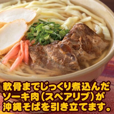 ソーキそば2食セット×2箱