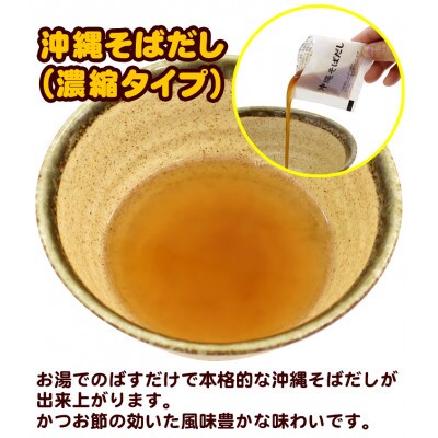 ソーキそば2食セット×2箱