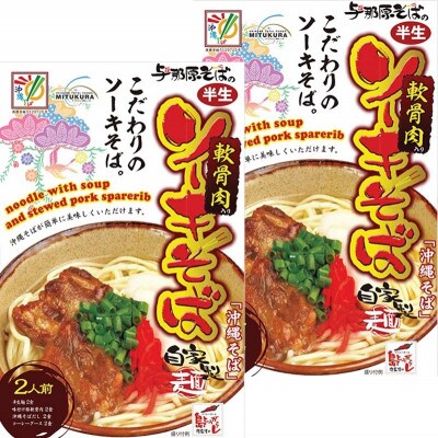 ソーキそば2食セット×2箱