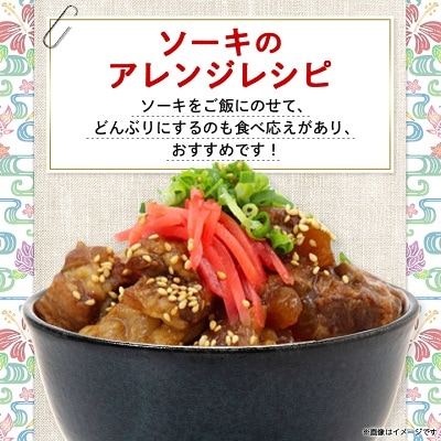 ソーキそば 5人前セット (ソーキ肉付き)  沖縄料理 を自宅で簡単調理! 沖縄そば