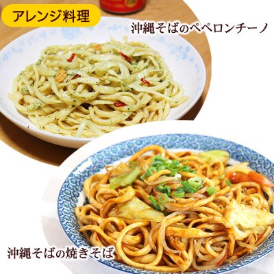 与那原そば400g×10袋(細めん)