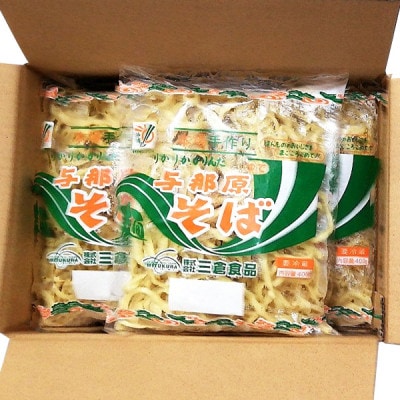 与那原そば400g×20袋(通常めん)