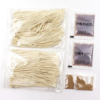 八重山そば 半生麺 2人前×10袋(そばだし、島胡椒ヒハツ付き)