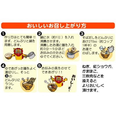 【さとふる秋祭り2023・数量限定】沖縄そば2食入り 沖縄料理 を自宅で簡単調理!【さとふる限定】