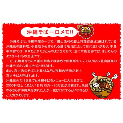 【さとふる秋祭り2023・数量限定】沖縄そば2食入り 沖縄料理 を自宅で簡単調理!【さとふる限定】