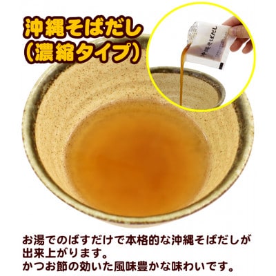 冷凍ソーキそば 沖縄そば 30食セット