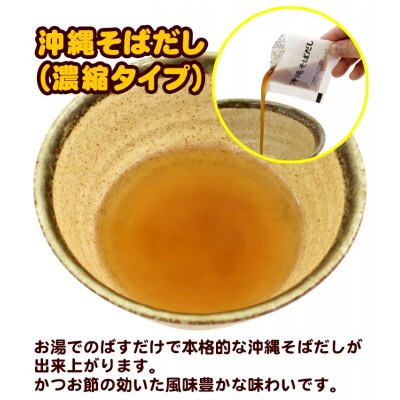〈期間限定〉年越し沖縄そば ソーキ肉 ゆで麺 4食セット 12/24以降順次発送