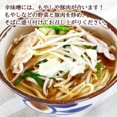 3種の味が楽しめる半生麺タイプの沖縄そば 合計6人前(各種2人前)