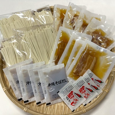 沖縄そば 三枚肉とソーキ肉付き 欲張り4人前セット