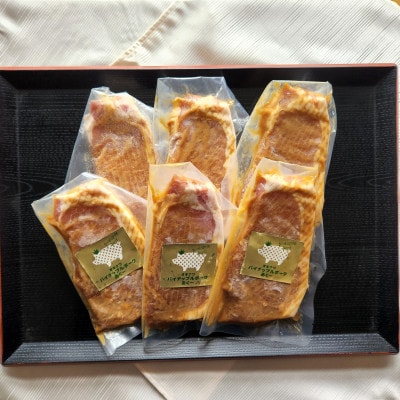 パイナップル ポークあぐー ロースステーキ味噌漬け(1枚130g×6枚セット)