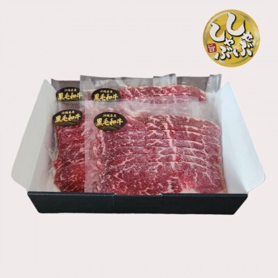 沖縄県産和牛しゃぶしゃぶセット もも肉 600g(150g×4P)