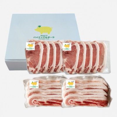 【お歳暮ギフト・無地熨斗】パイナップルポーク 焼肉 バラ&ロース食べ比べ 合計800g