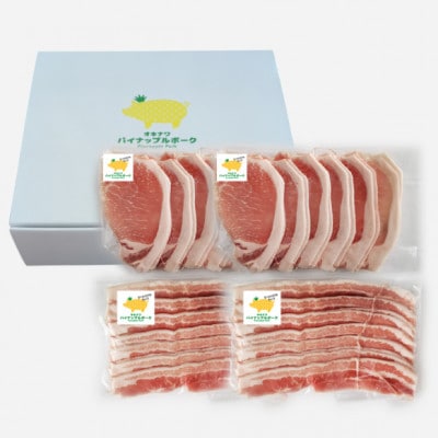 【お歳暮ギフト・無地熨斗】パイナップルポーク しゃぶしゃぶ バラ&ロース食べ比べ 合計800g