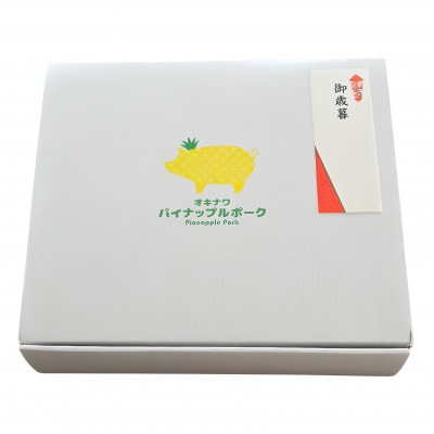 【お歳暮ギフト・無地熨斗】パイナップルポーク しゃぶしゃぶ バラ&ロース食べ比べ 合計800g